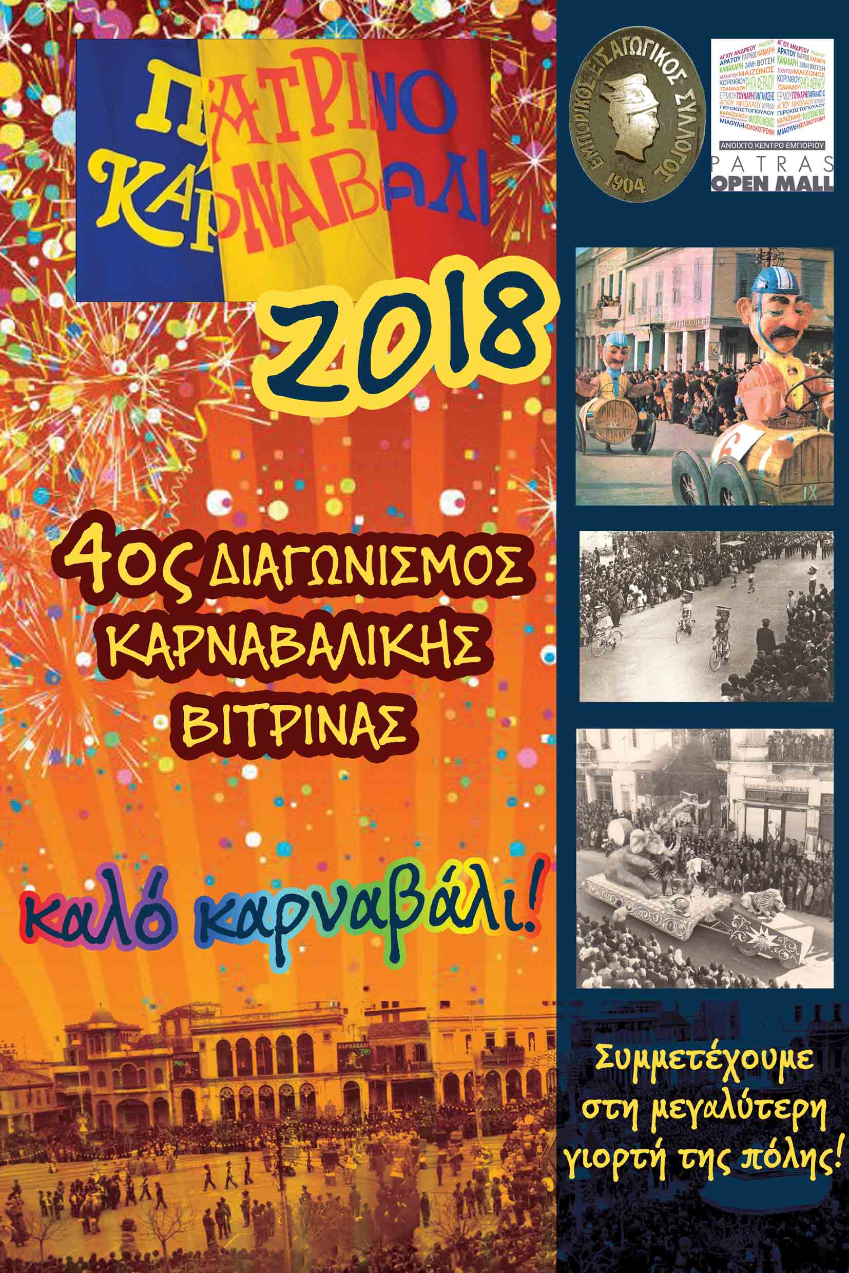 ΑΦΙΣΑ ΓΙΑ ΜΜΕ