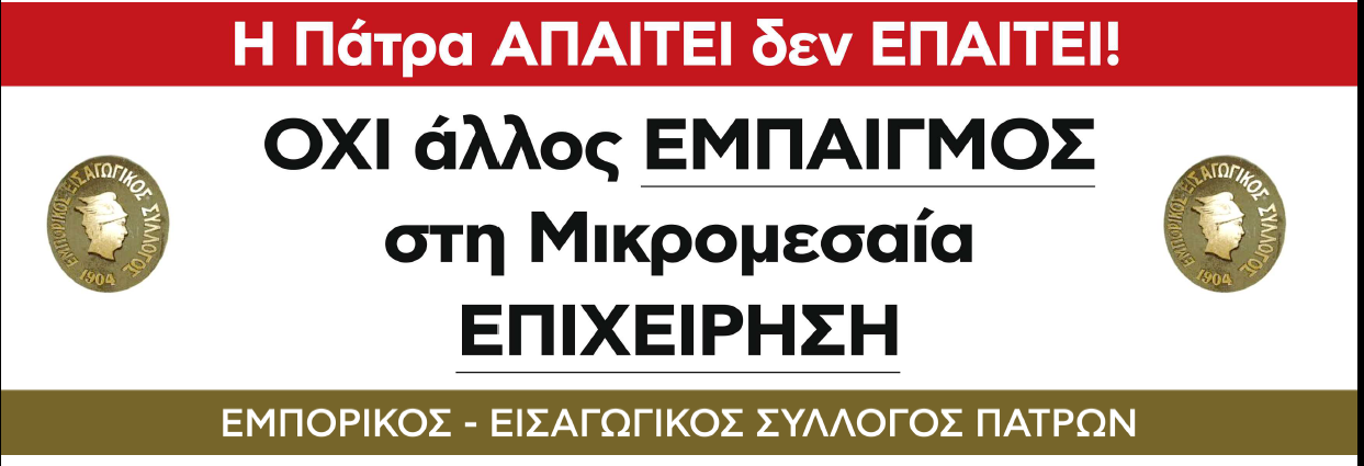 εΜΠΑΙΓΜΟς